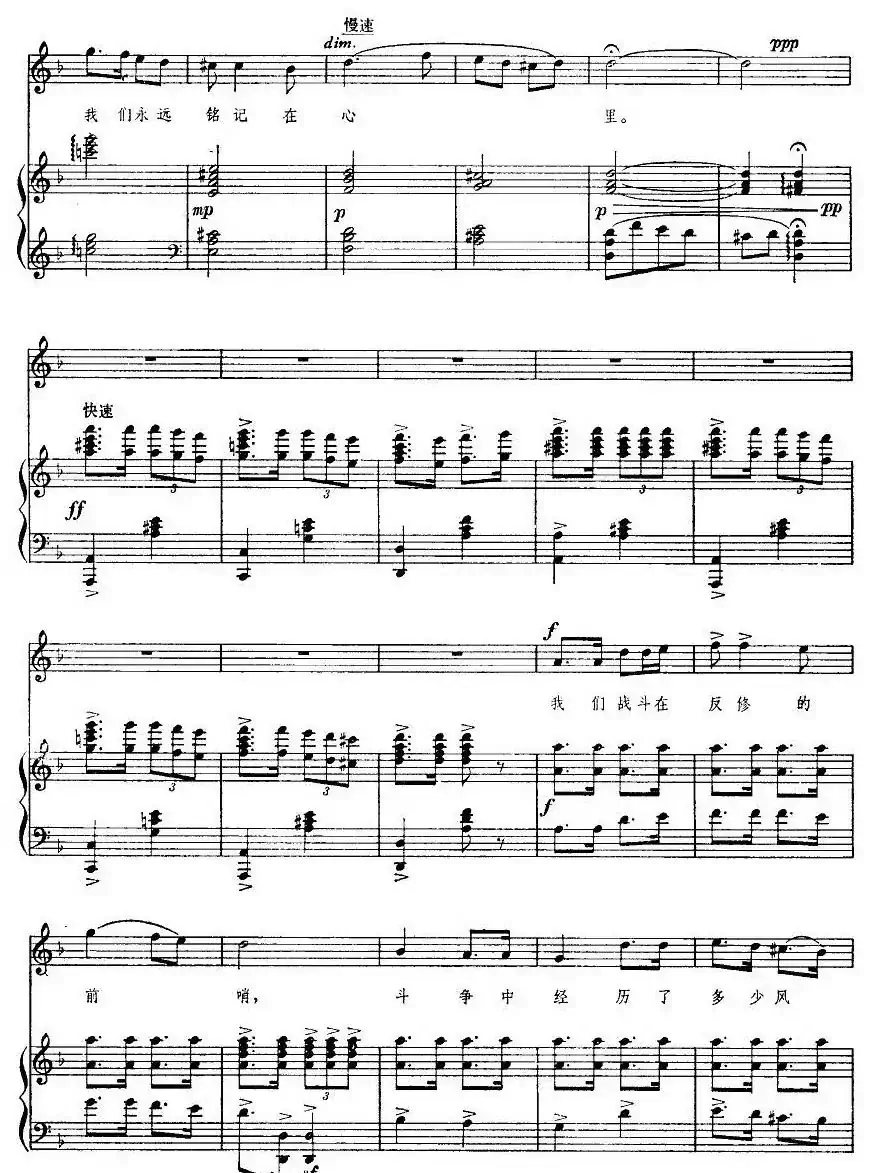 塔吉克人民怀念毛主席(正谱)