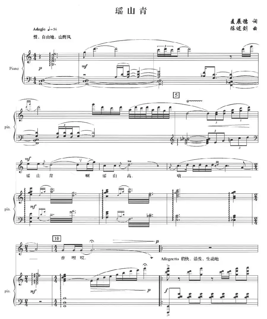 瑶山青(正谱)