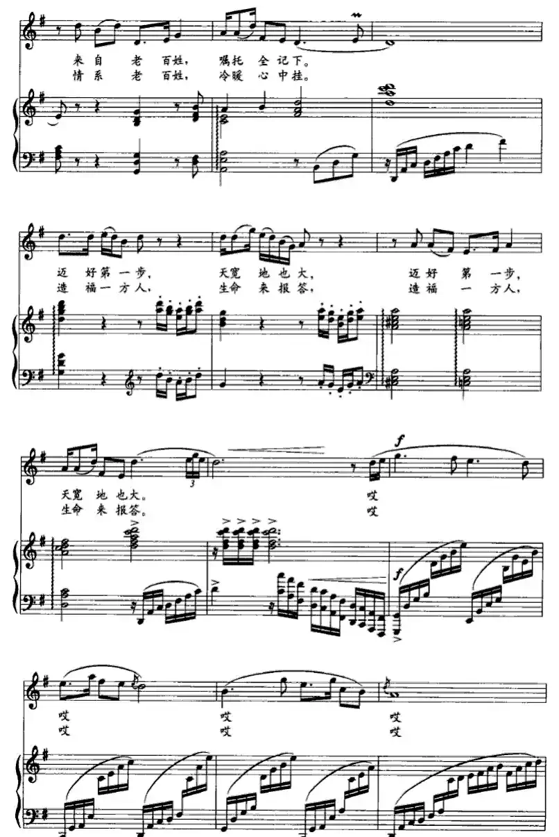 民安兴华夏（正谱）