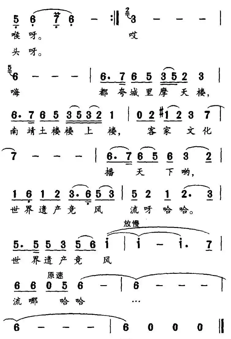 南靖土搂楼上楼