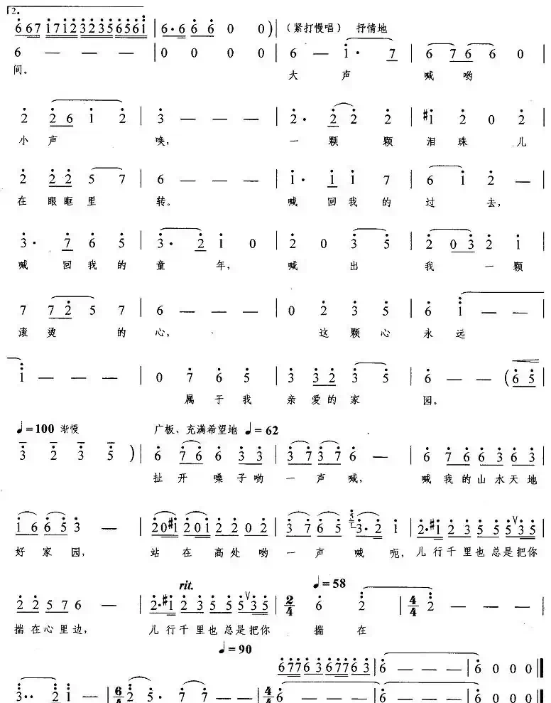 扯开嗓子一声喊