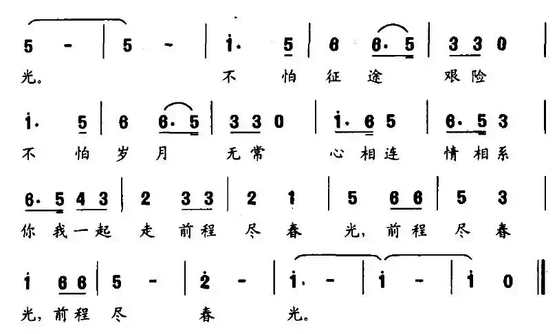 你我一起走