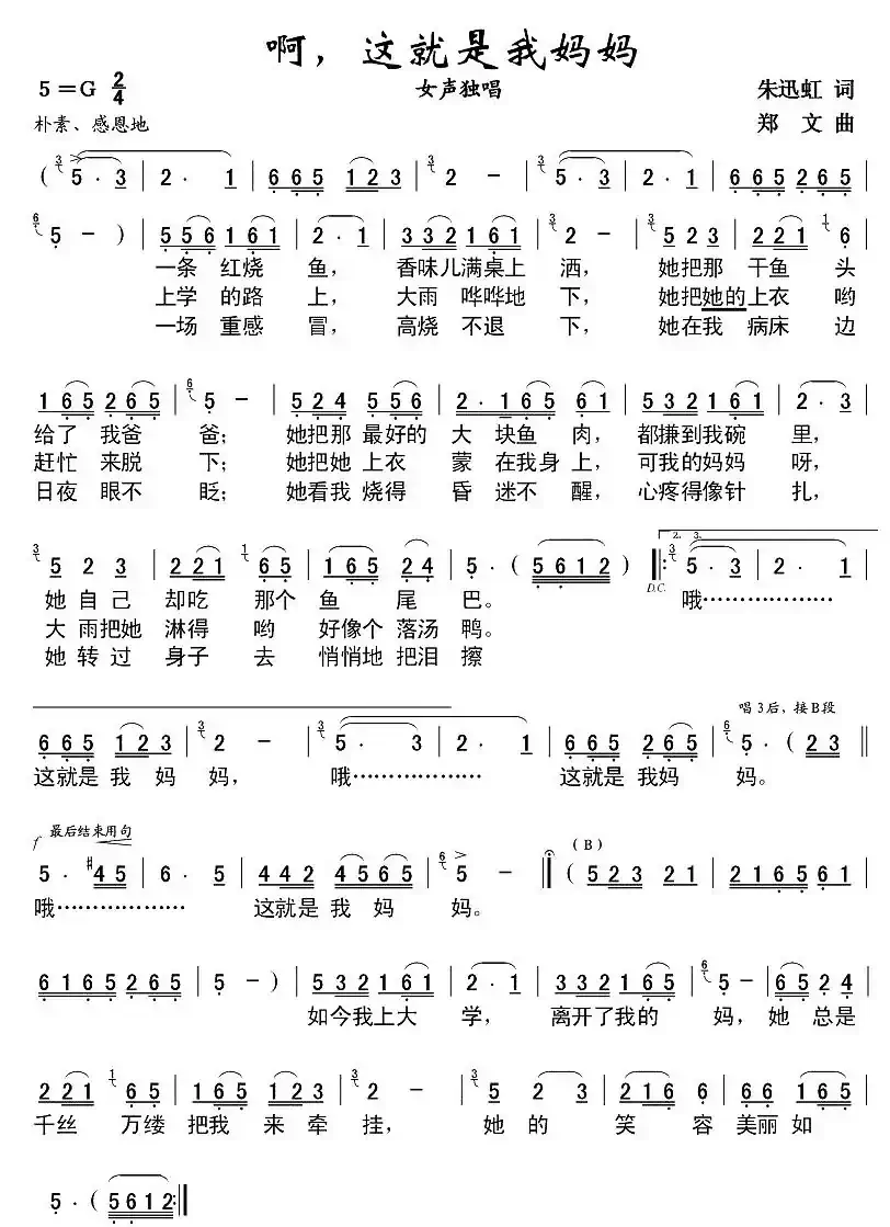 啊,这就是我妈妈