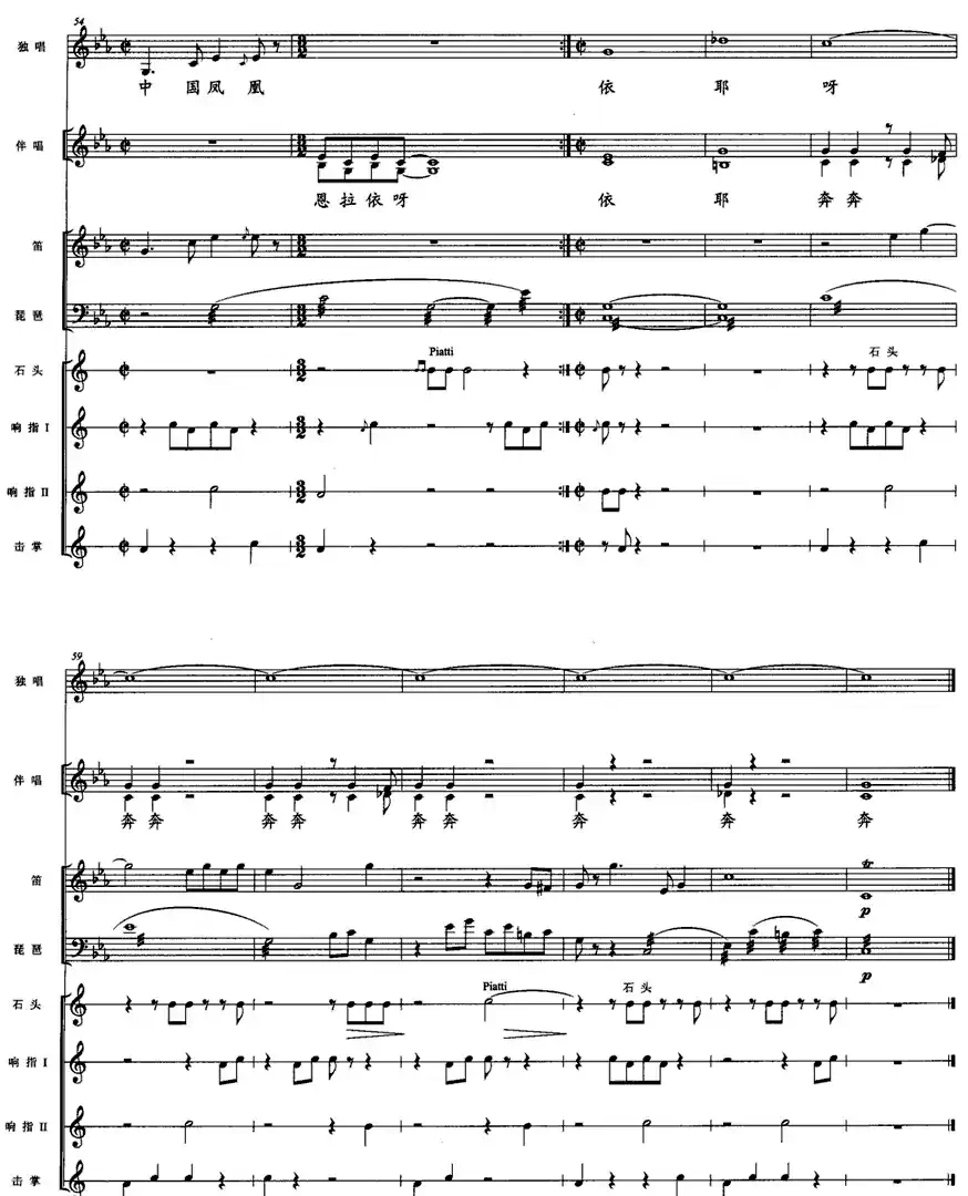 古城小巷（佘致迪词 朱依依曲、五线谱）