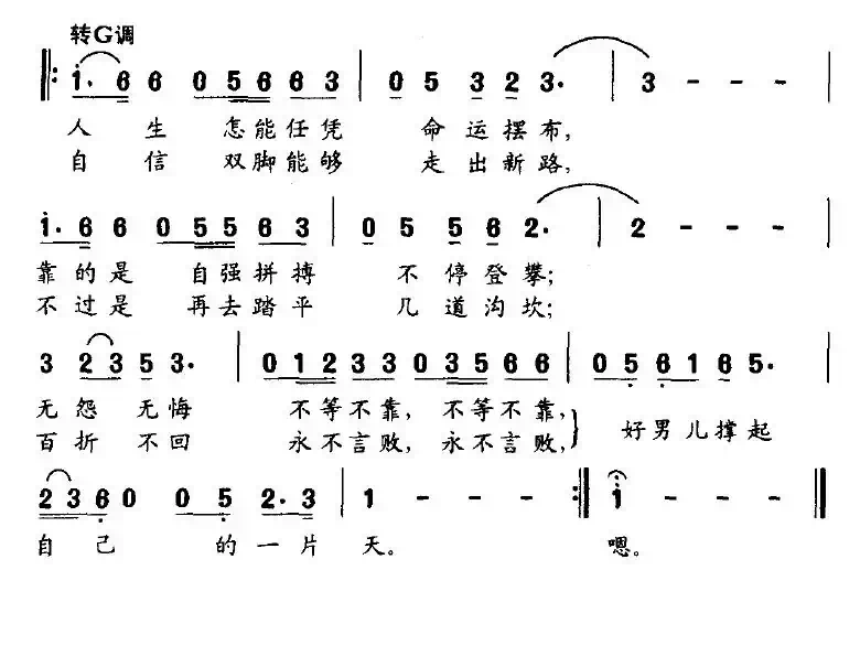 撑起自己的一片天