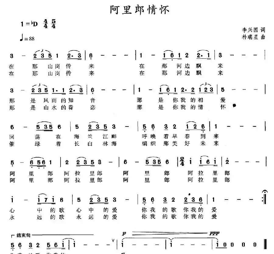 阿里郎情怀