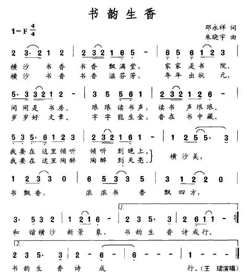 书韵生香