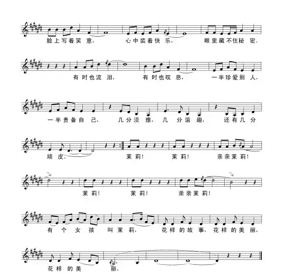 亲亲茉莉（音乐剧《茉莉花》选曲）