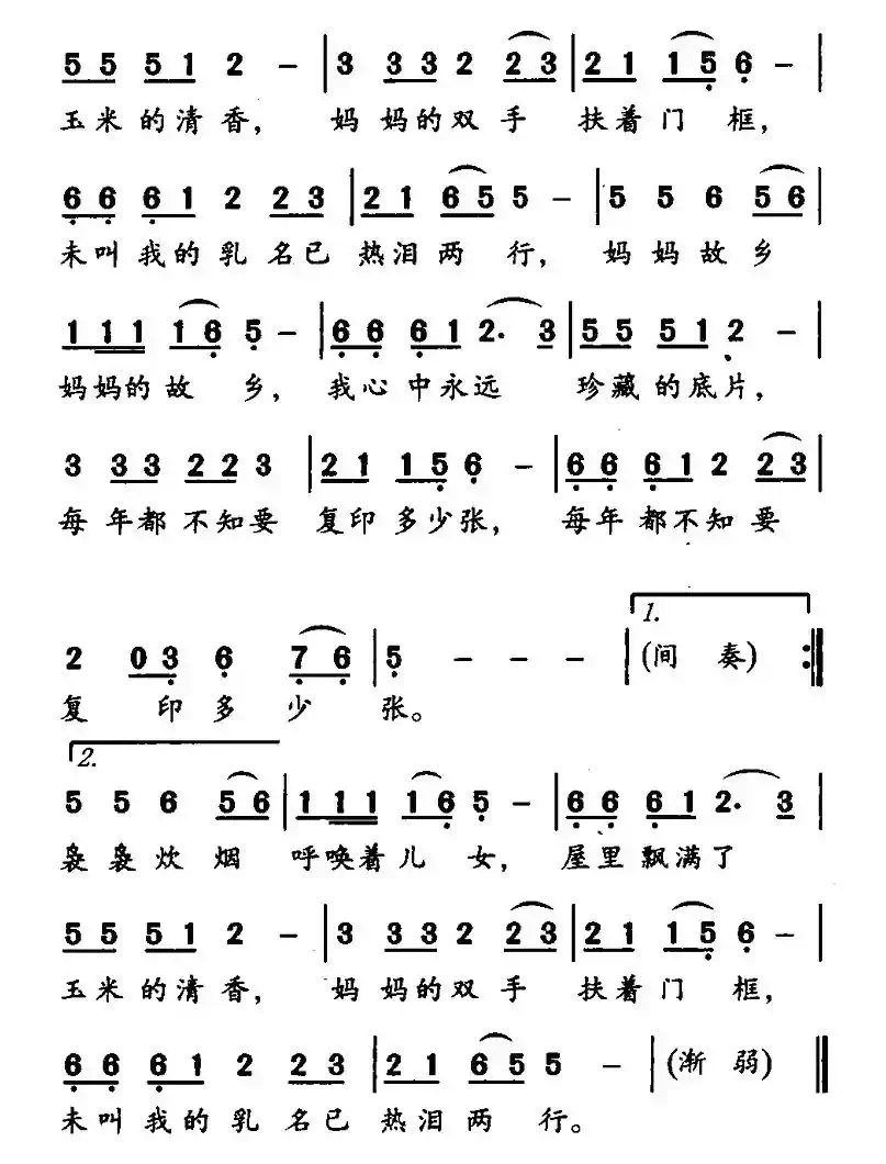 梦回故乡（孙震词 关黎曲）