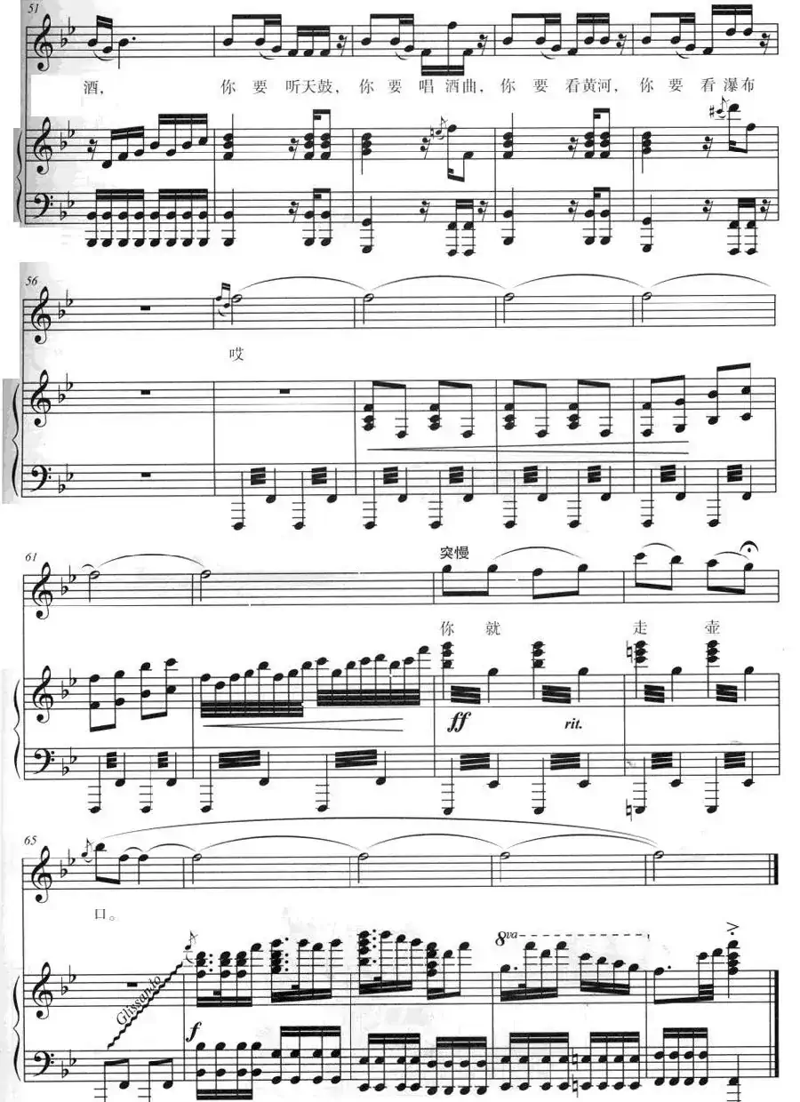 走壶口（正谱）