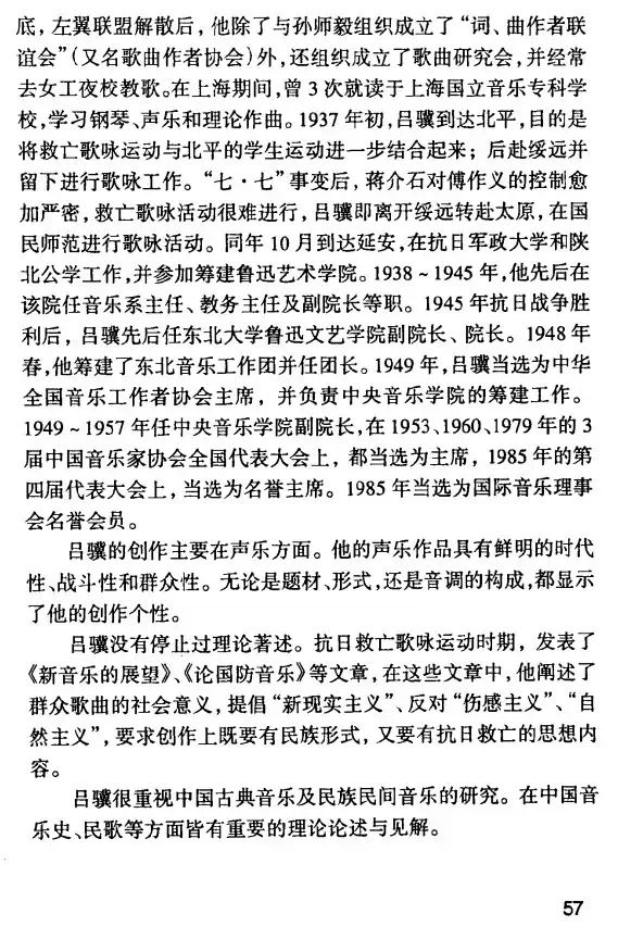 中华民族不会亡