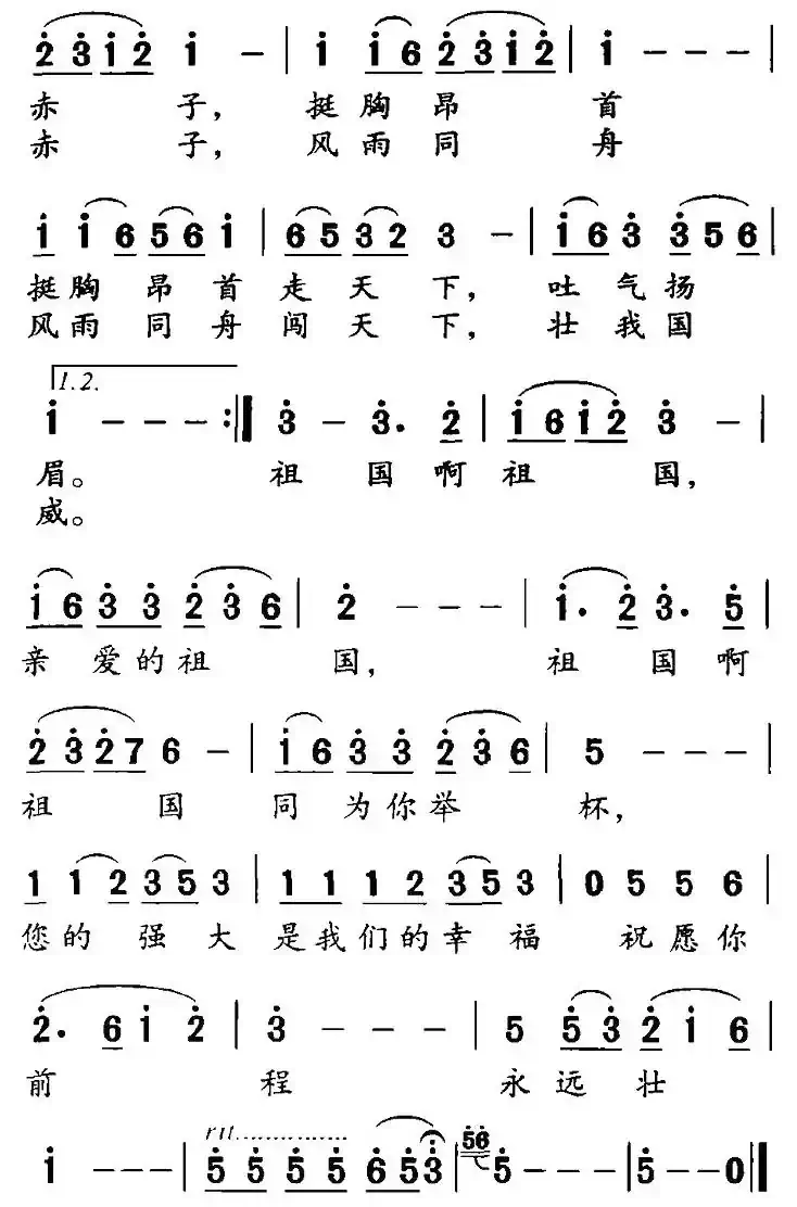 你的强大是我们的幸福