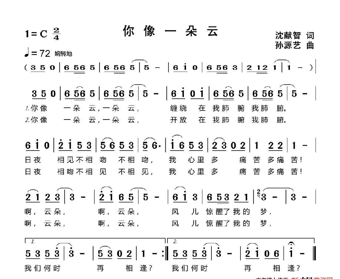 你像一朵云