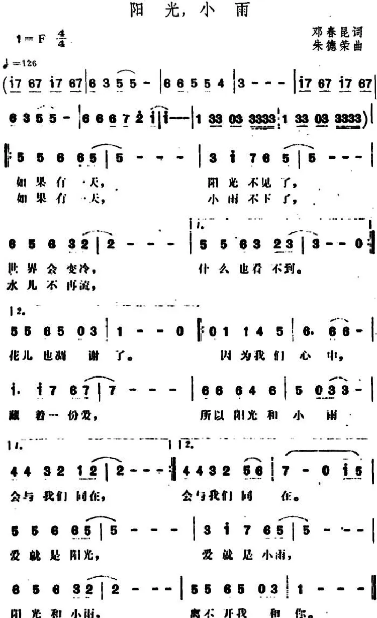 阳光，小雨