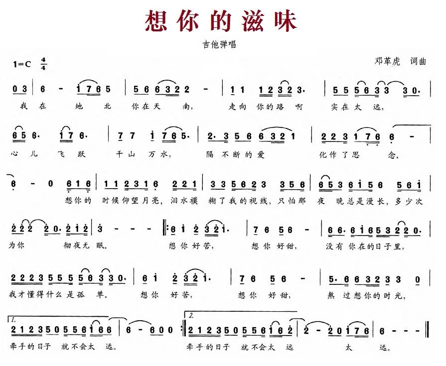 想你的滋味