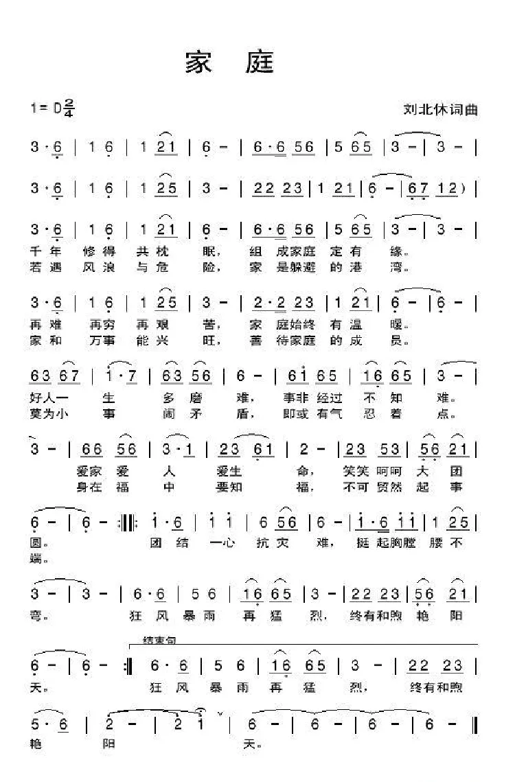 家庭