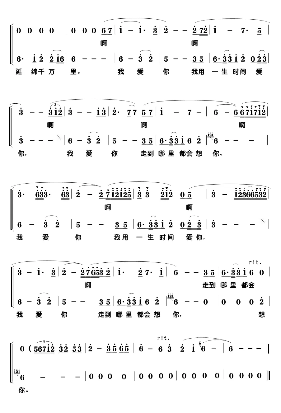 四季（二水词 韩雪曲、男女声二重唱）