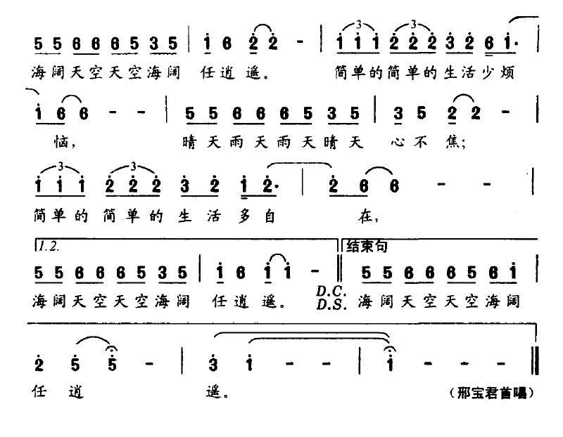 简简单单（张玉珠词 朱汉民曲）