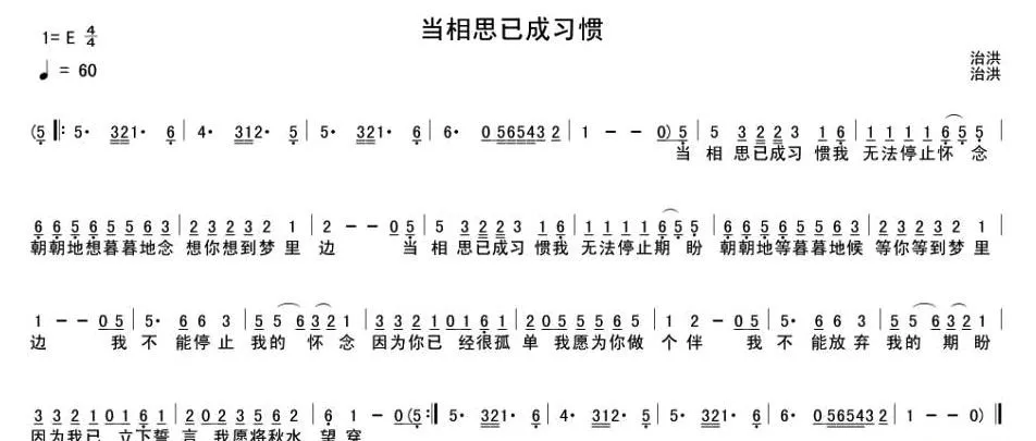 当相思已成习惯