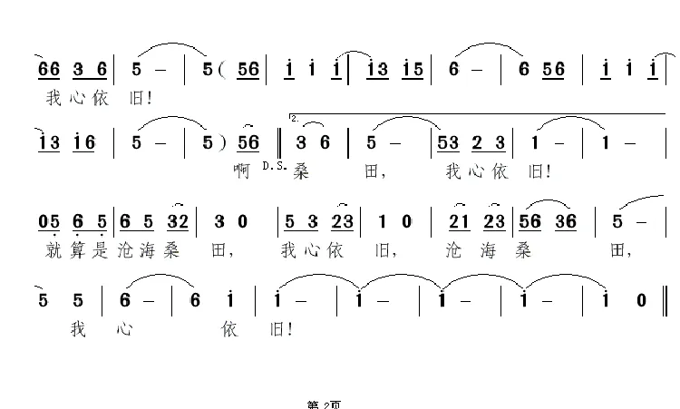 等你在杭州（陈雷词 南风曲）