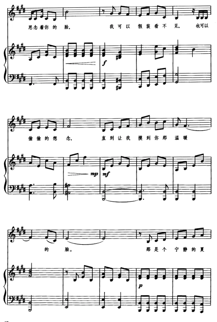 宁夏（曲大卫改编版、正谱）