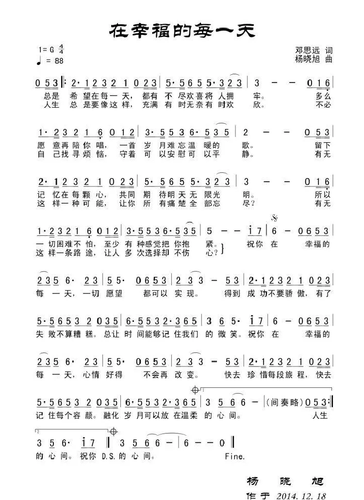 在幸福每一天