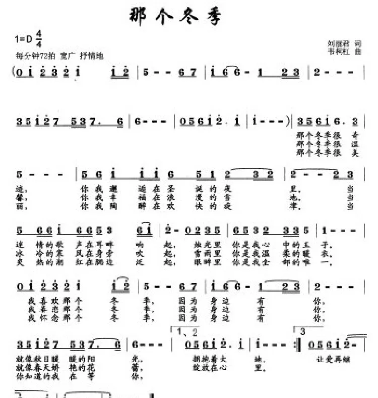 那个冬季