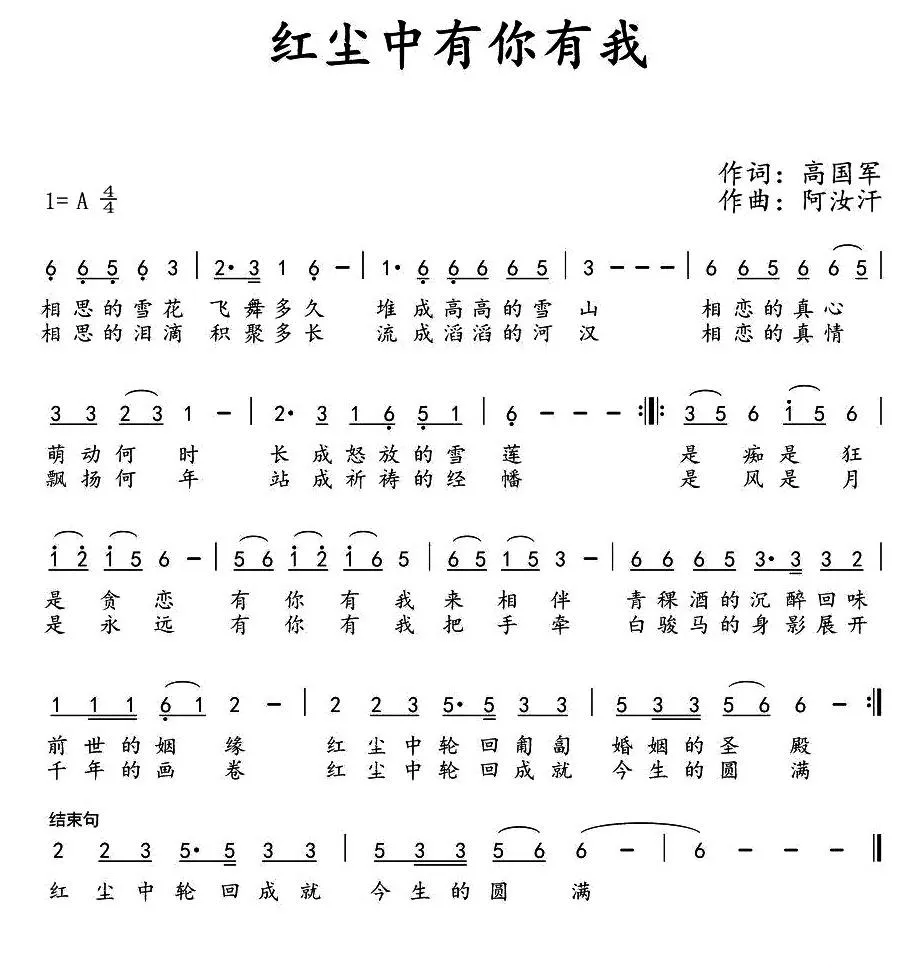 红尘中有你有我