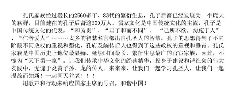 天下第一家