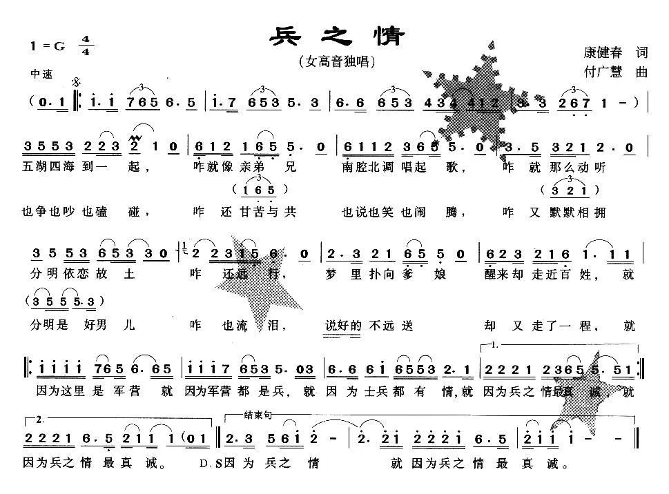 兵之情