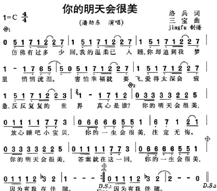 你的明天会很美