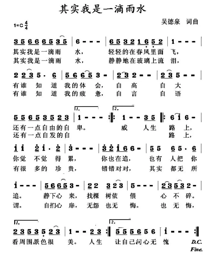 其实我是一滴雨水