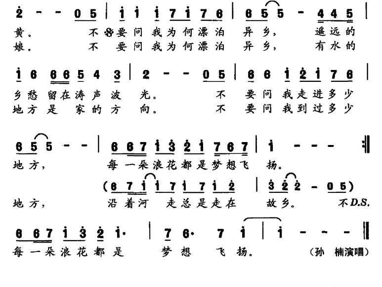 江河恋（央视280集系列片《江河万里行》主题曲）