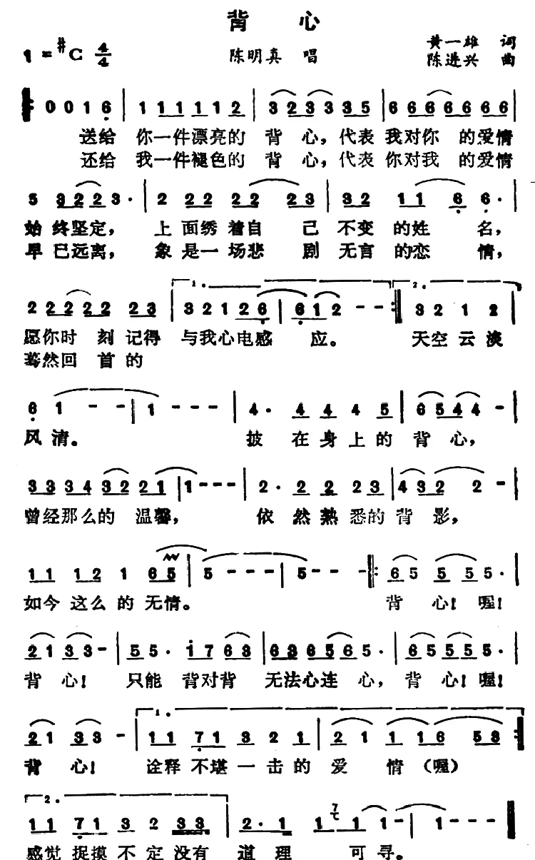 背心