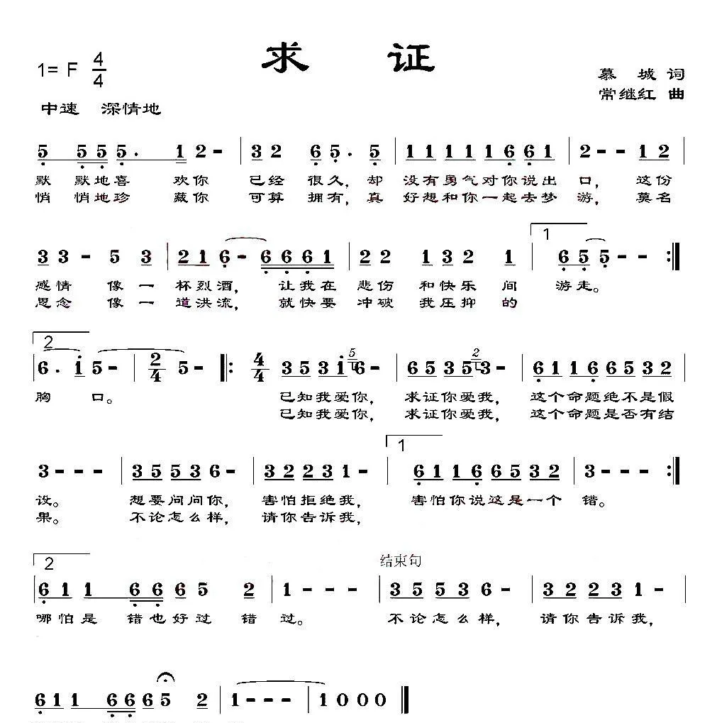 求证