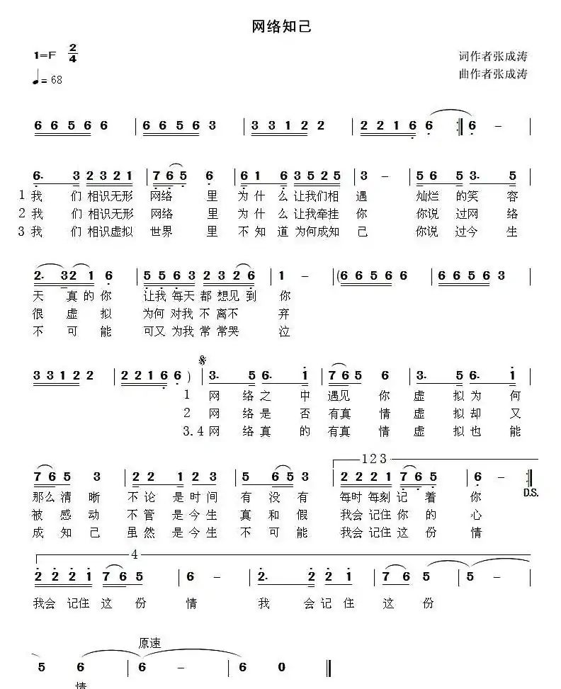 网络知己