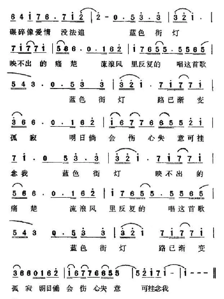 蓝色街灯