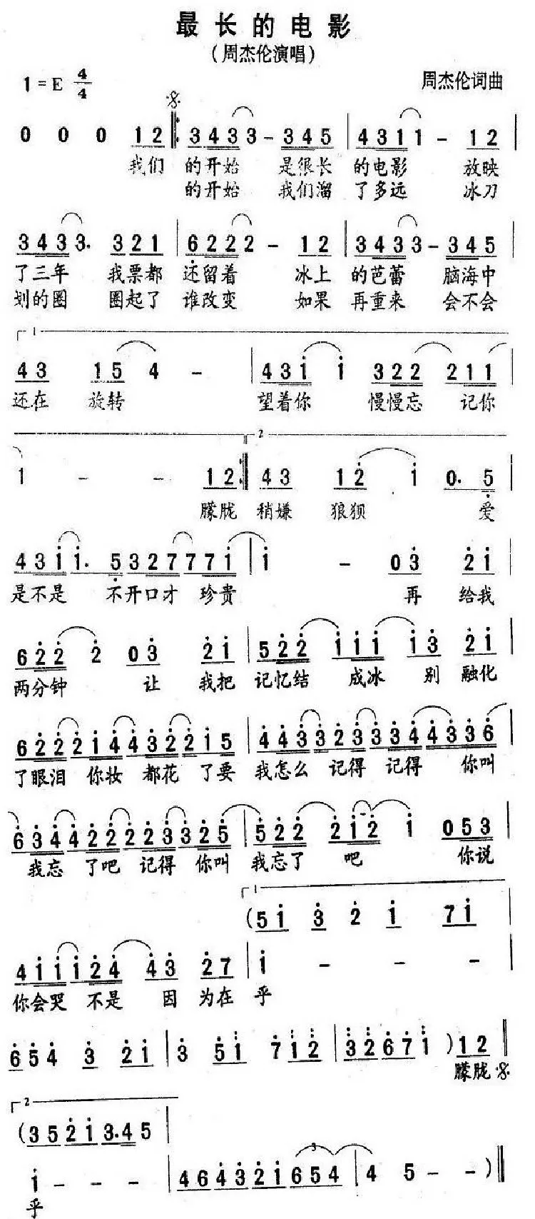 最长的电影