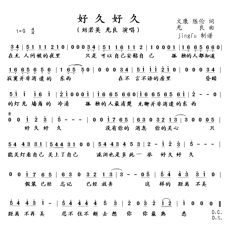 好久好久