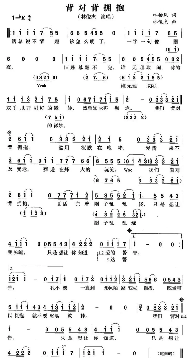 背对背拥抱