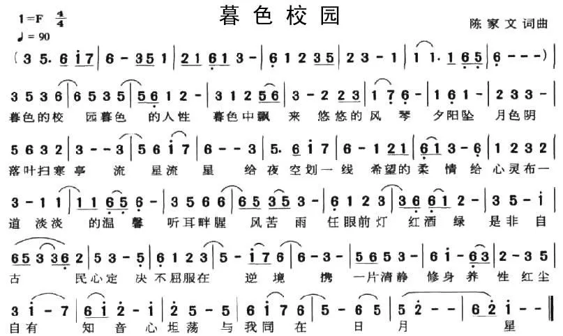 暮色校园
