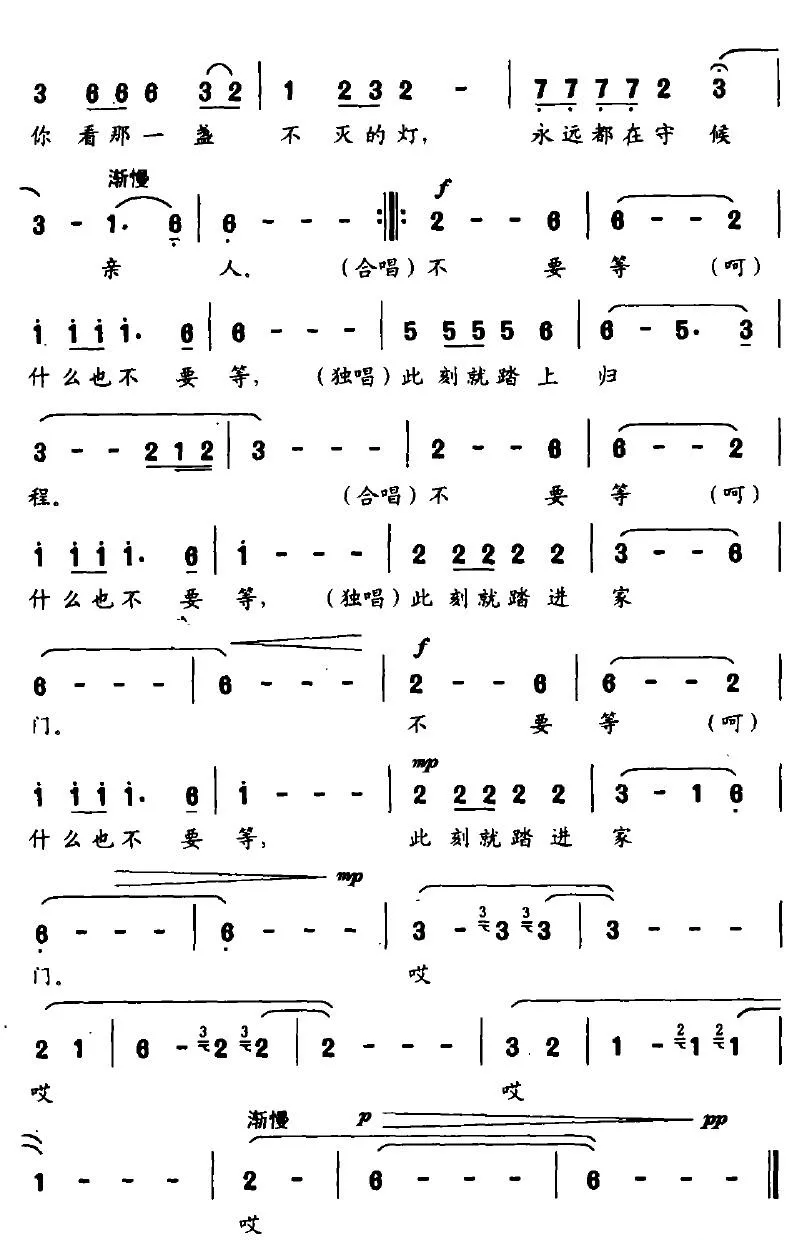 不要等