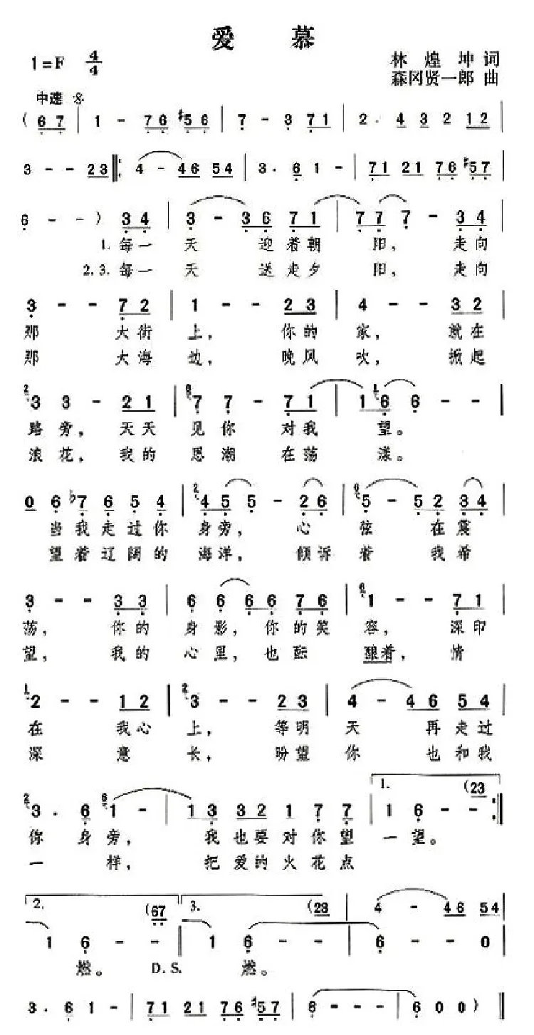 爱慕