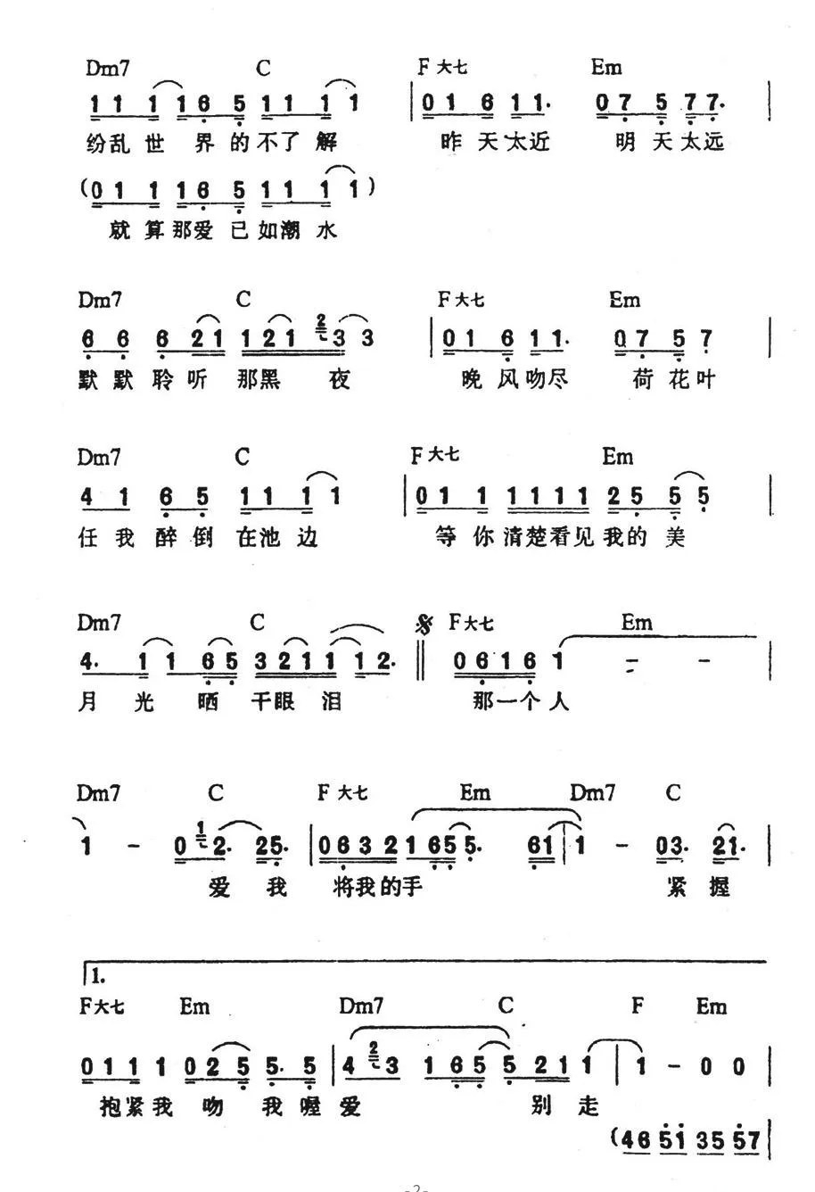 拥抱（阿信 词曲）