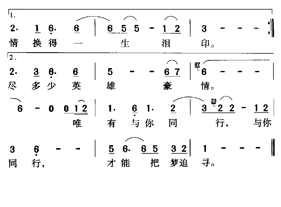 雪中情（电视剧《雪山飞狐》主题歌）