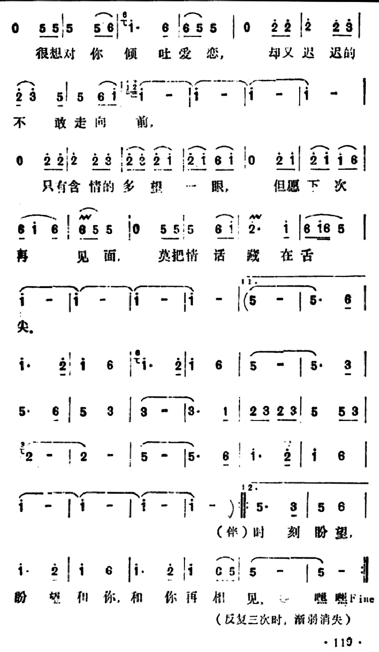 一把情种