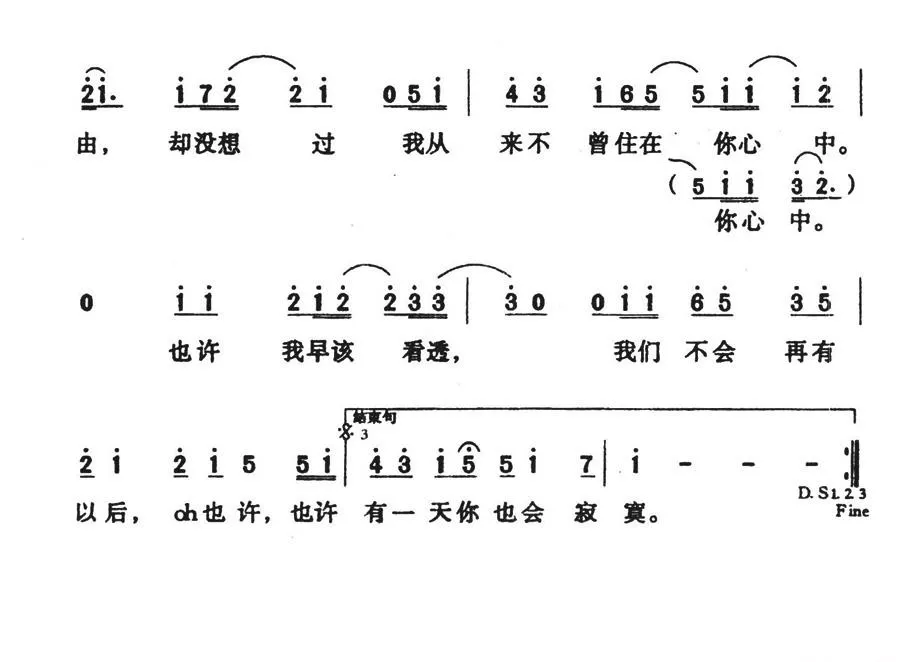 也许（李家琪词曲）