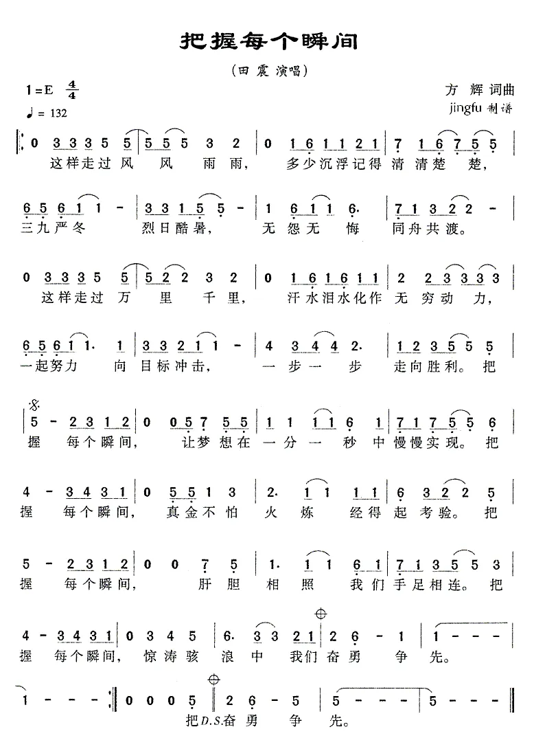 把握每个瞬间