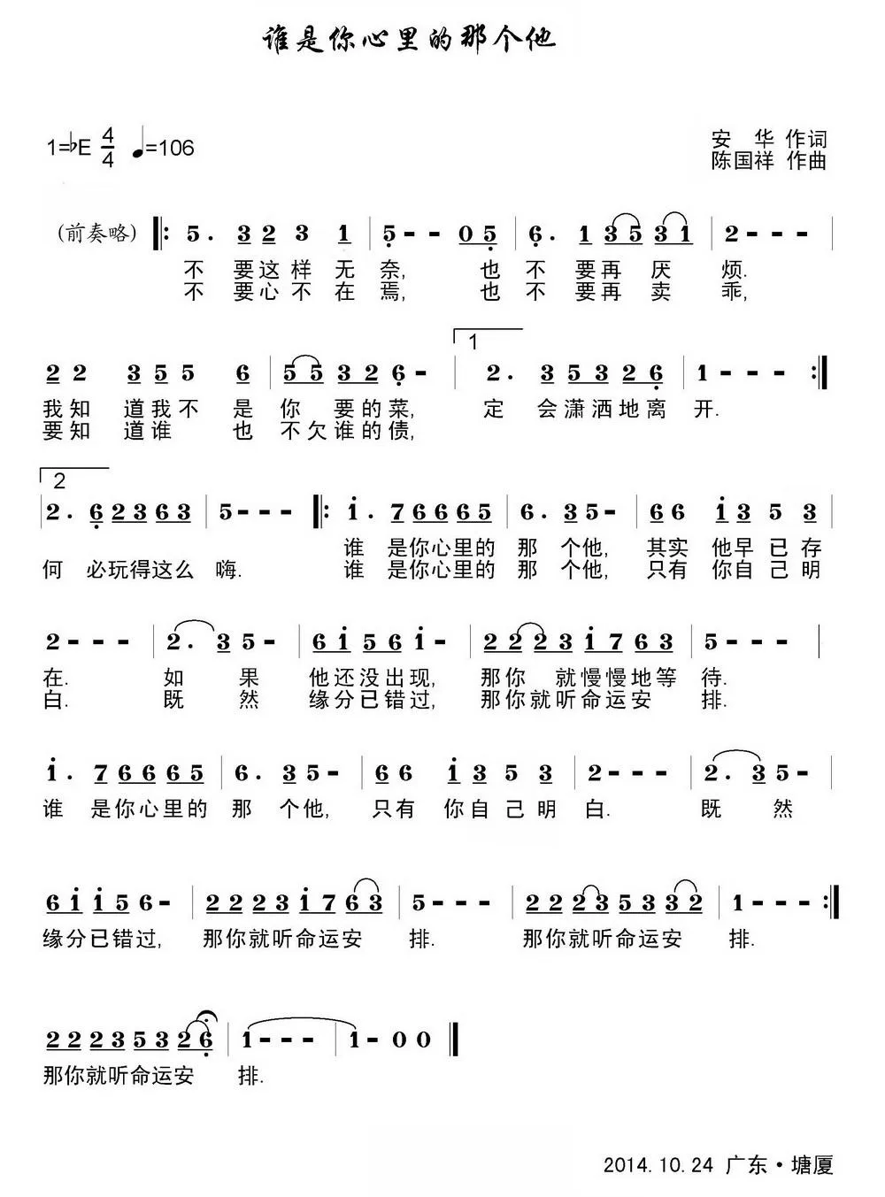 谁是你心里的那个他