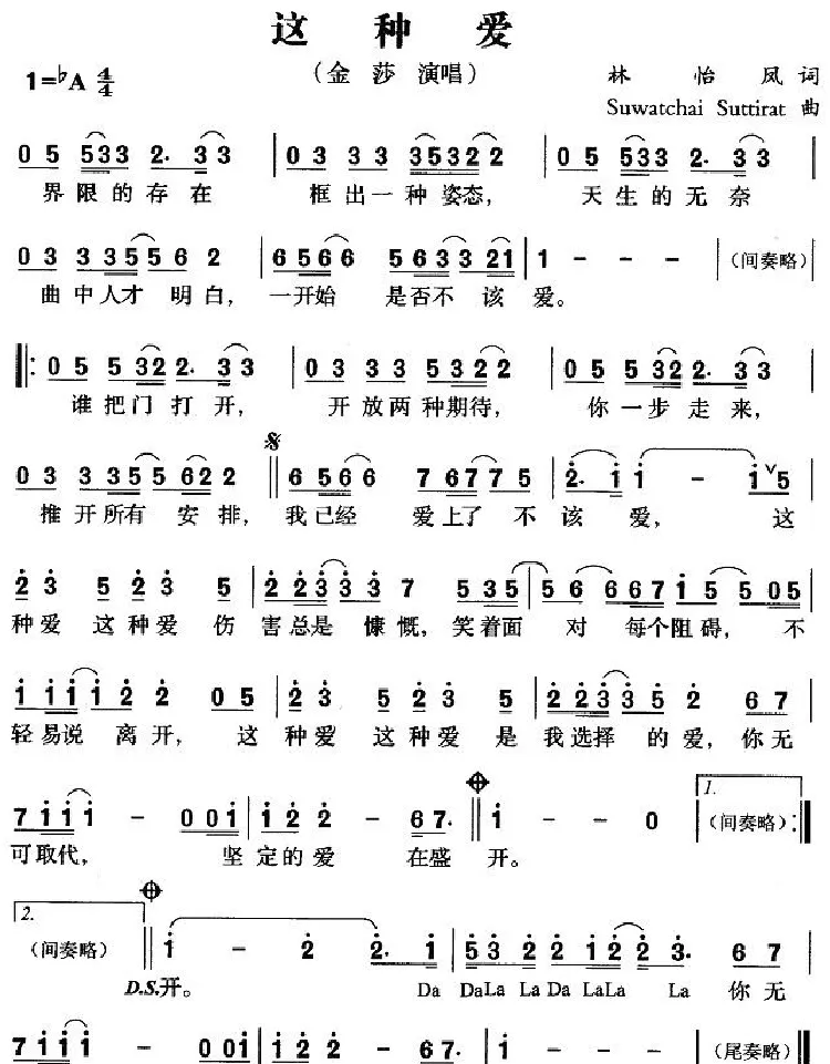 这种爱